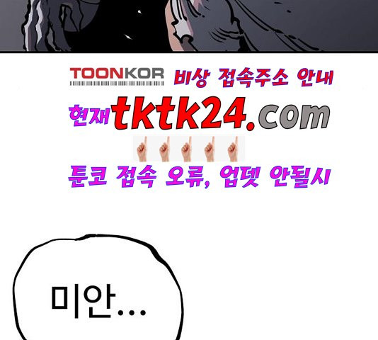 Player Ch.26 p95