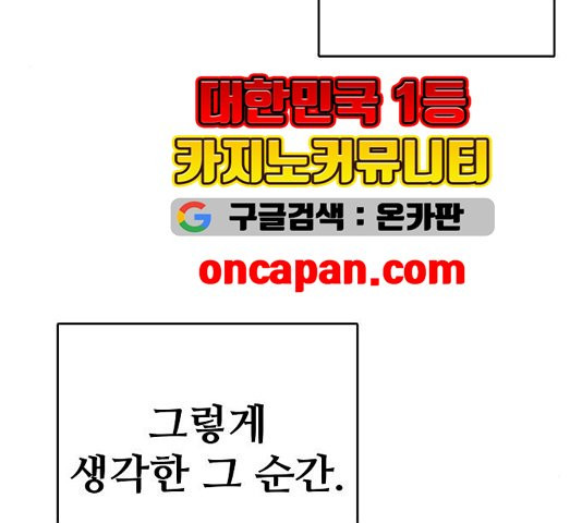 Player Ch.26 p104