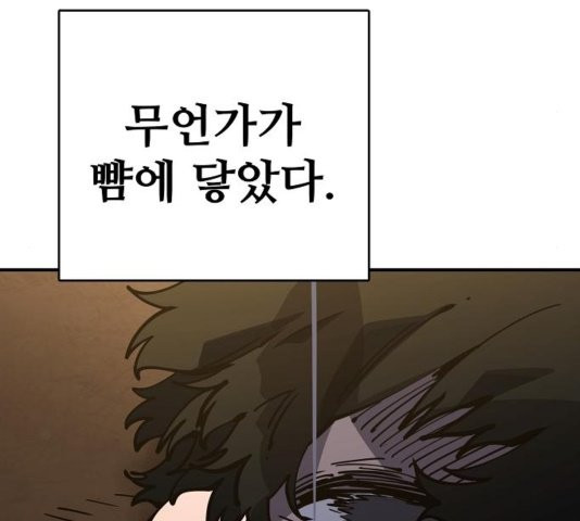 Player Ch.26 p106