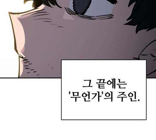Player Ch.26 p109