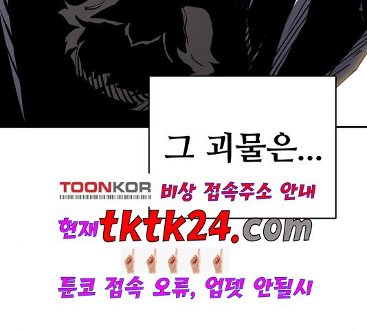Player Ch.26 p112