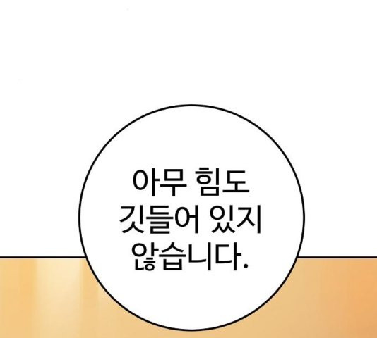 Player Ch.26 p21