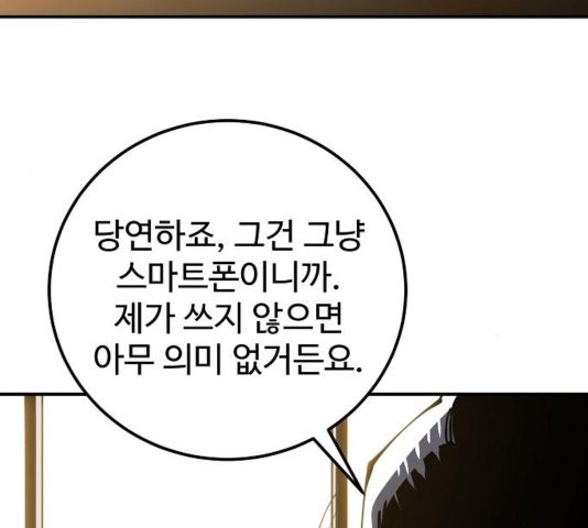 Player Ch.26 p23