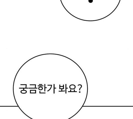 Player Ch.26 p25