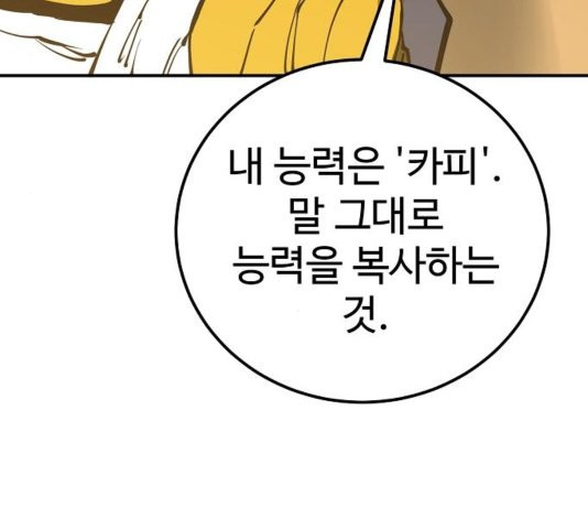 Player Ch.26 p30
