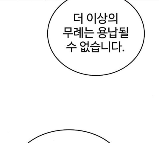 Player Ch.26 p37