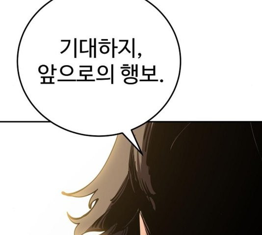 Player Ch.26 p42