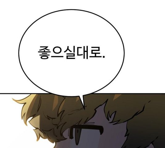 Player Ch.26 p44