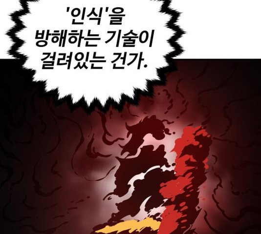 Player Ch.26 p47