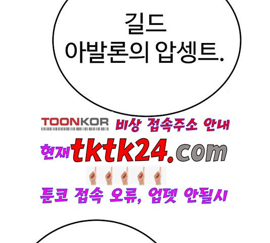 Player Ch.26 p5