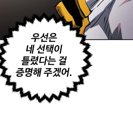 Player Ch.26 p56