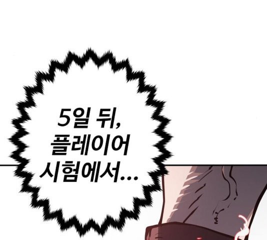 Player Ch.26 p57