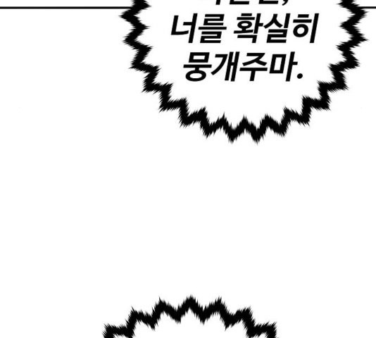 Player Ch.26 p59