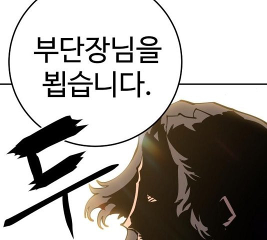 Player Ch.26 p6