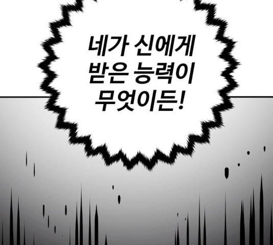 Player Ch.26 p60