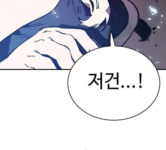 Player Ch.26 p66