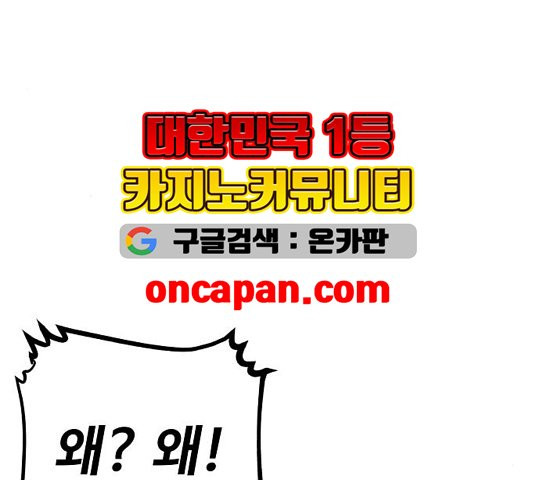 Player Ch.26 p68