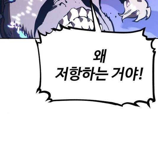 Player Ch.26 p70
