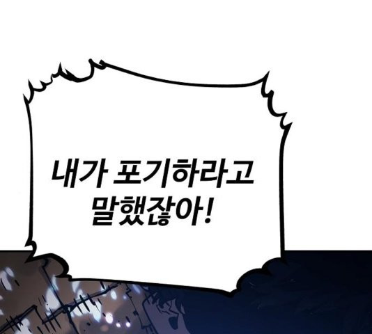 Player Ch.26 p71