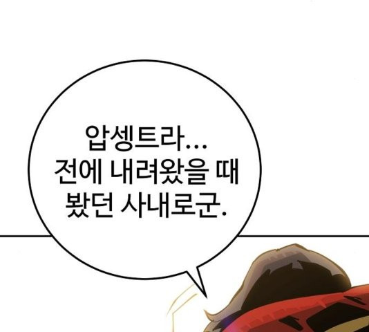 Player Ch.26 p9