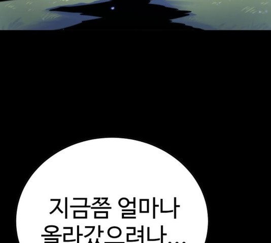 Player Ch.27 p102