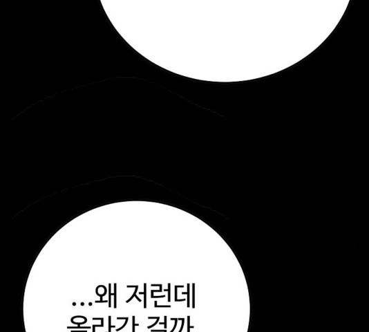 Player Ch.27 p105