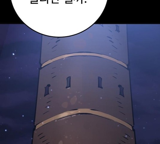 Player Ch.27 p106