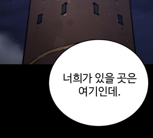Player Ch.27 p107