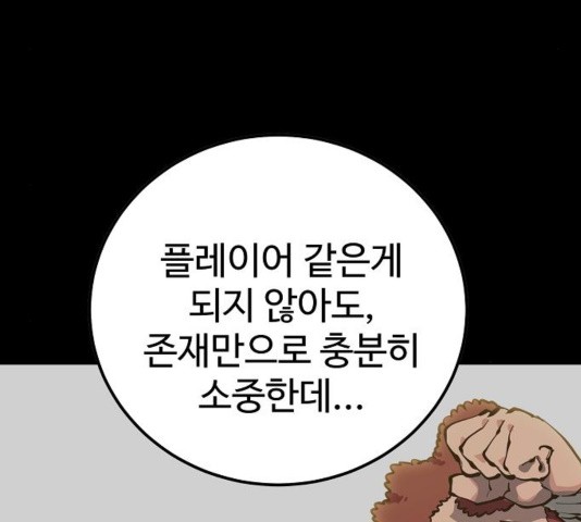 Player Ch.27 p108