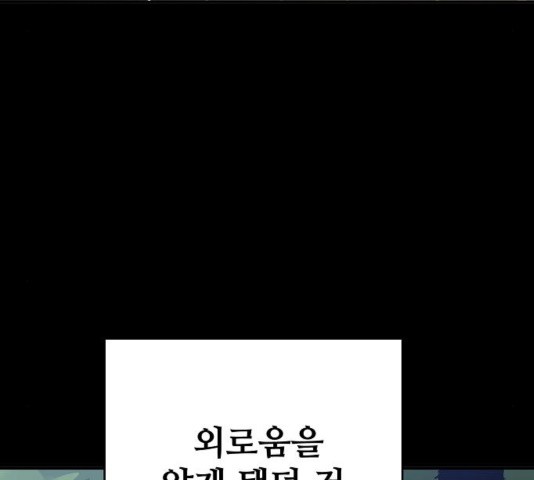 Player Ch.27 p11