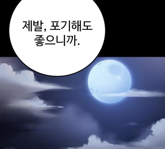 Player Ch.27 p112