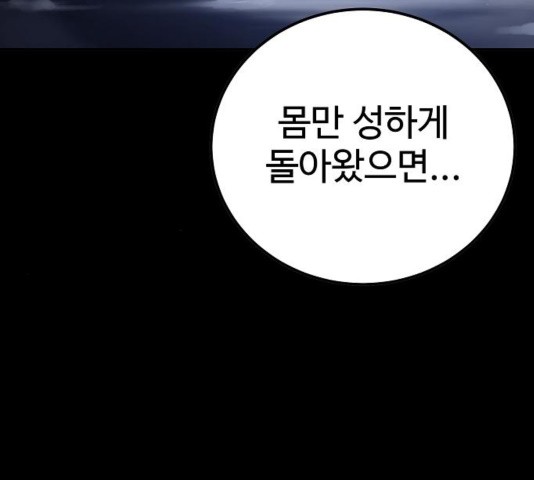 Player Ch.27 p113