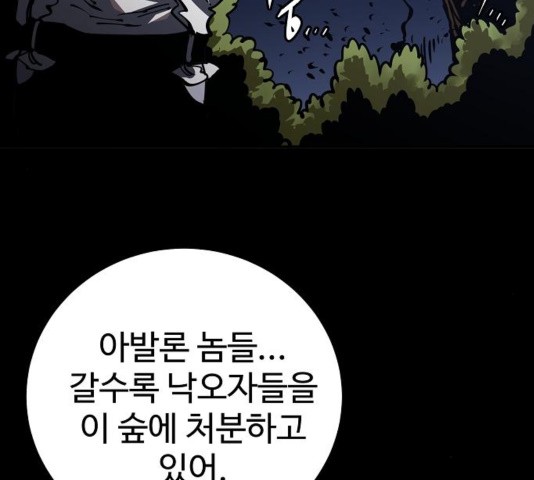 Player Ch.27 p126