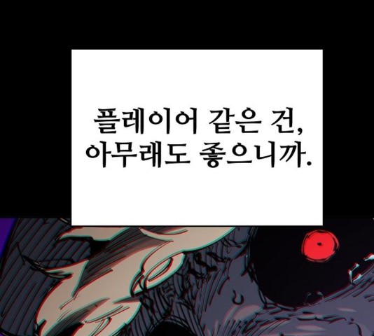 Player Ch.27 p132