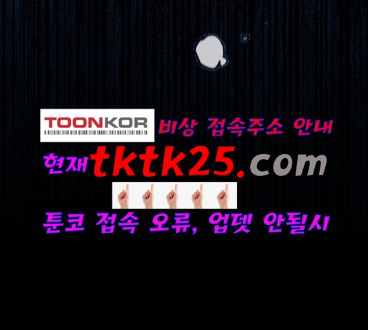 Player Ch.27 p142