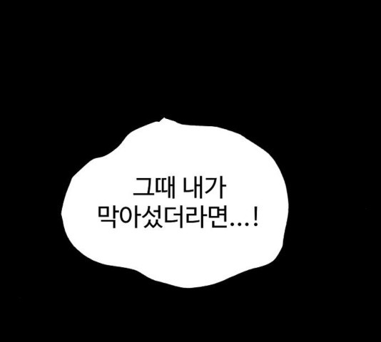 Player Ch.27 p144