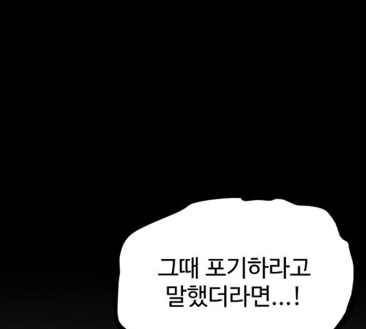 Player Ch.27 p145