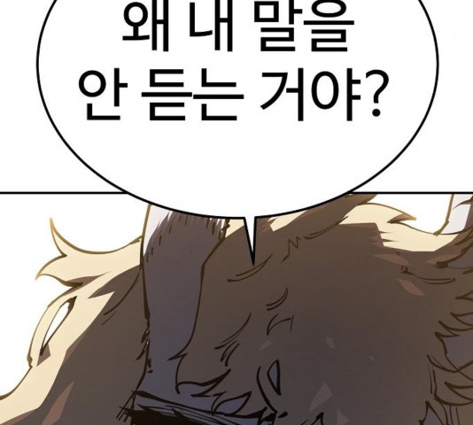 Player Ch.27 p150