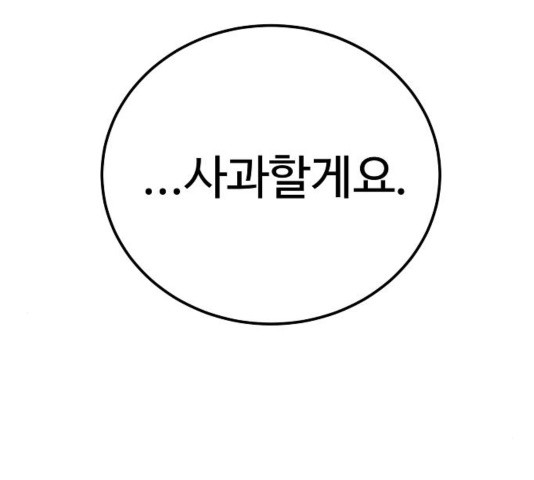 Player Ch.27 p157