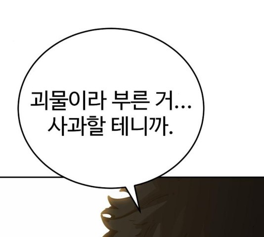 Player Ch.27 p158