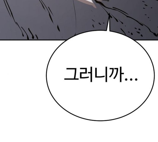 Player Ch.27 p160