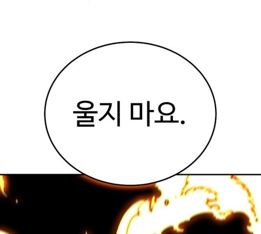 Player Ch.27 p161