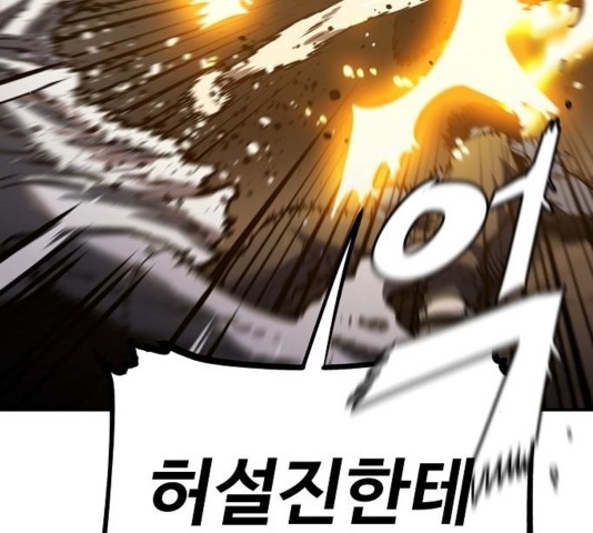 Player Ch.27 p164