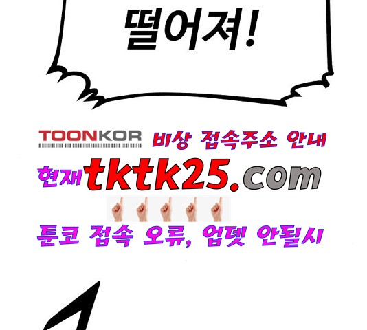 Player Ch.27 p165