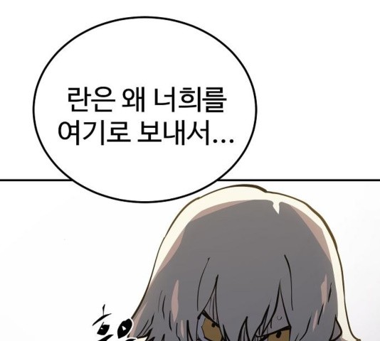 Player Ch.27 p169