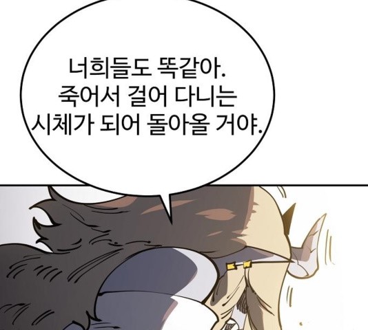Player Ch.27 p171