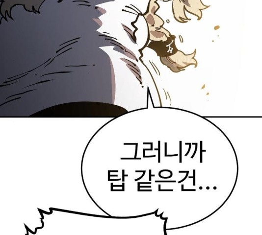 Player Ch.27 p172