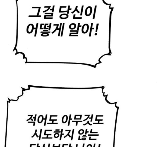 Player Ch.27 p173