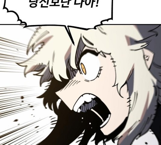 Player Ch.27 p174