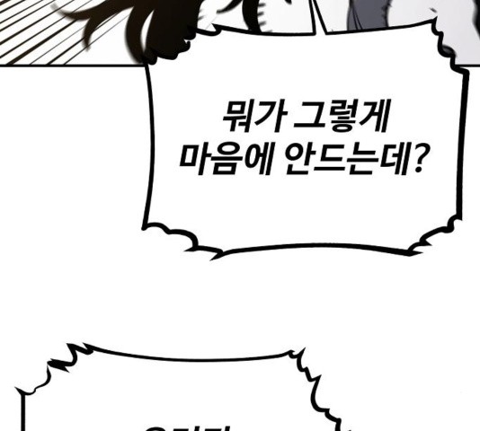 Player Ch.27 p175